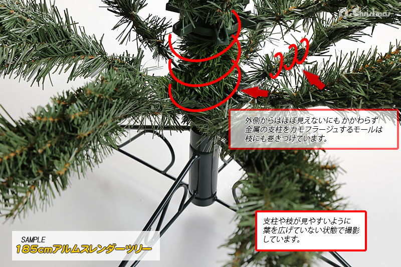アルムスレンダーツリーの長所