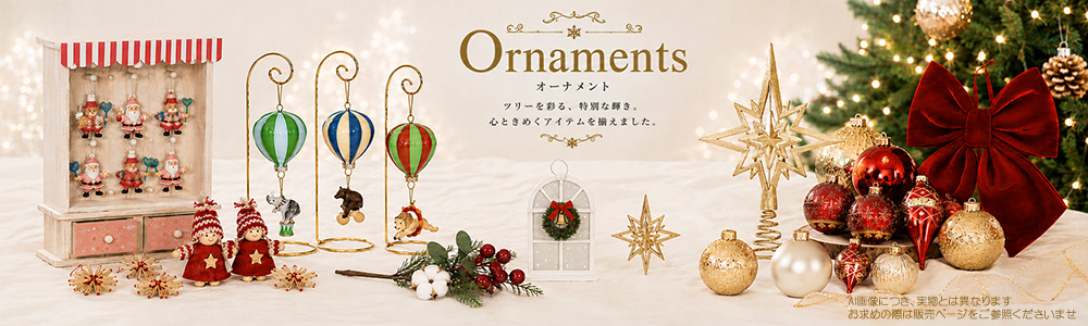 �N���X�}�X�I�[�i�����g