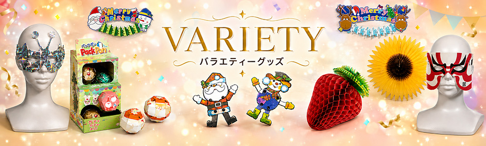 Nakajo's Christmas �o���G�e�B�[�O�b�Y