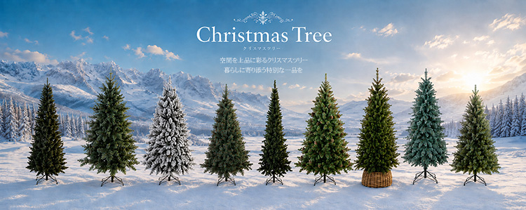 �N���X�}�X�c���[