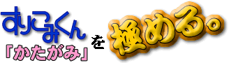 肱݂u݁vɂ߂