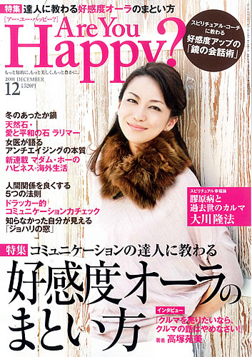 K̉ȊwoŁuAre You Happy?vPQ