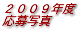 2009Nxʐ^