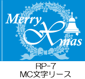 RP-7 MC[X