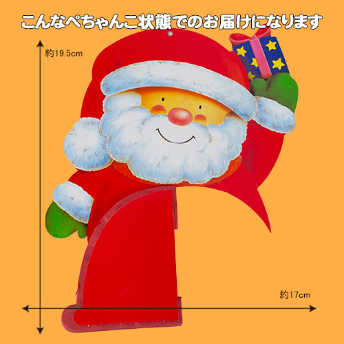 �ł񂮂�A�[�g�i�T���^�k�j