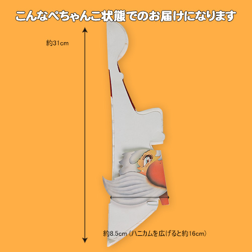 でんぐりアート(30cmサンタフェイス)