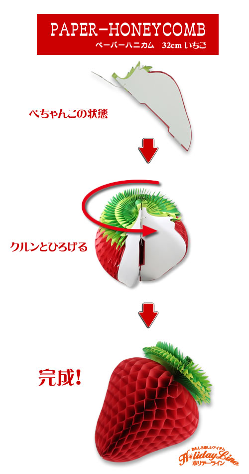 �y�[�p�[�n�j�J���ł񂮂�32cm������