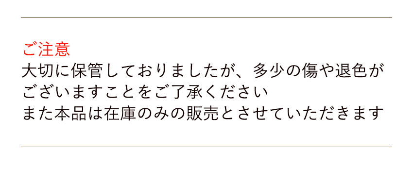 ハトメ人形のご注意