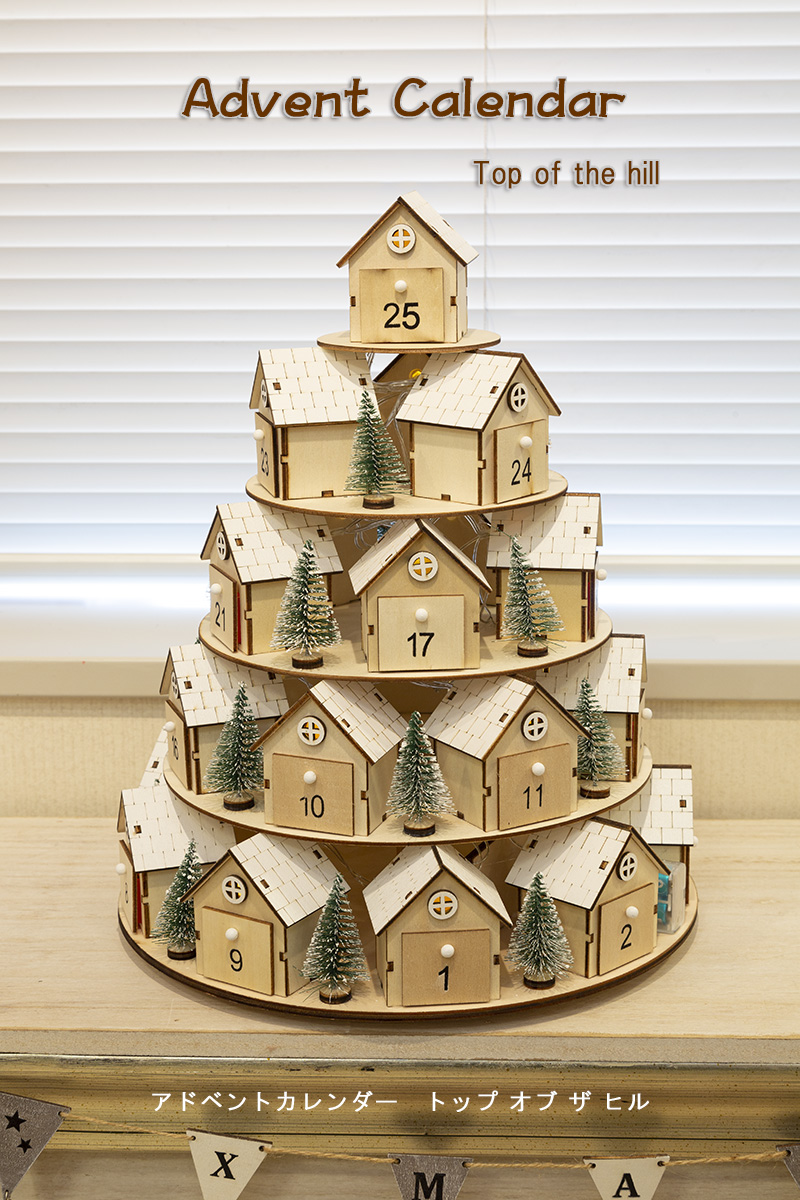 �A�h�x���g�J�����_�[�i�g�b�v�I�u�U�q���j