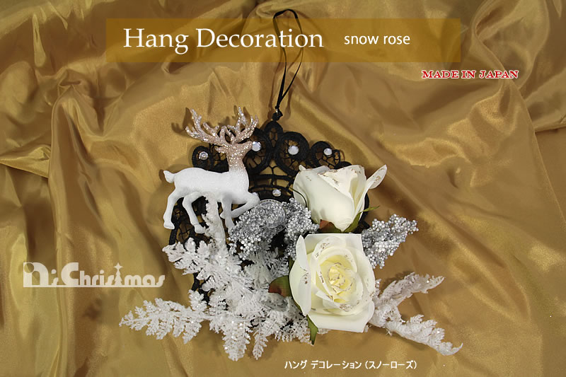 �n���O�f�R���[�V�����i�X�m�[���[�Y�j