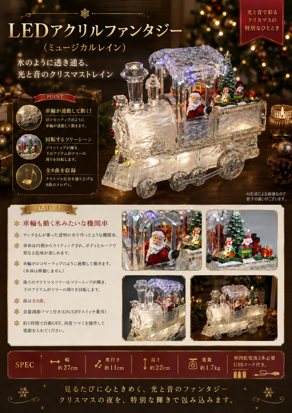 LED�A�N�����t�@���^�W�[�i�~���[�W�J���g���C���j