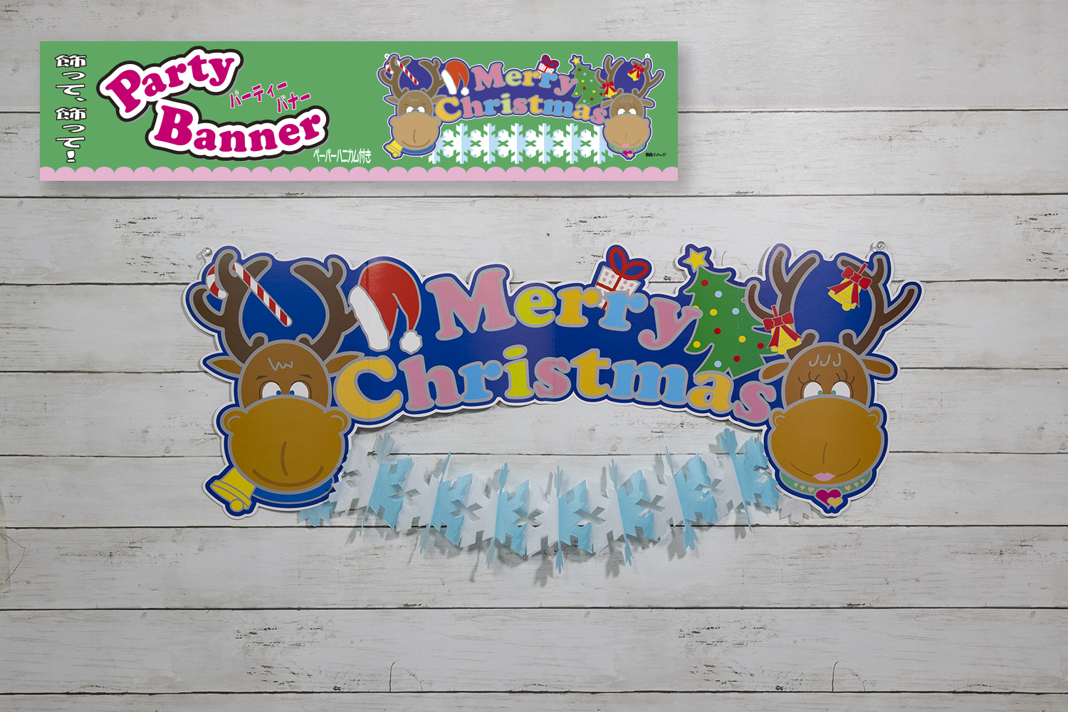 �p�[�e�B�[�o�i�[�i�g�i�J�C�j