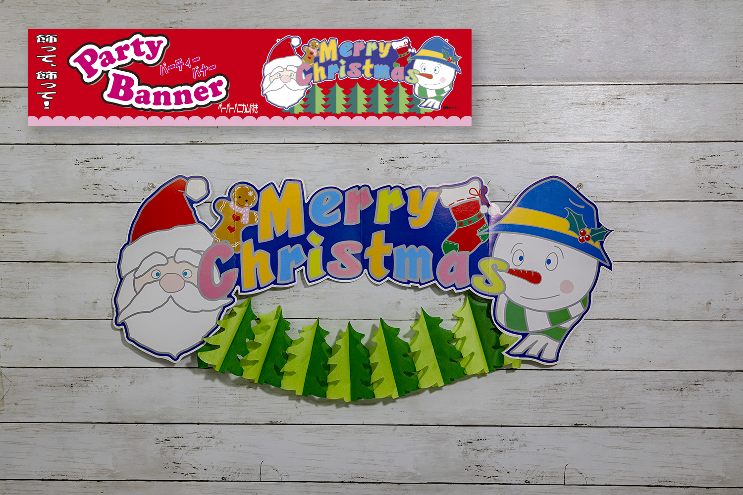 �p�[�e�B�[�o�i�[�i�T���^�E�X�m�[�}���j