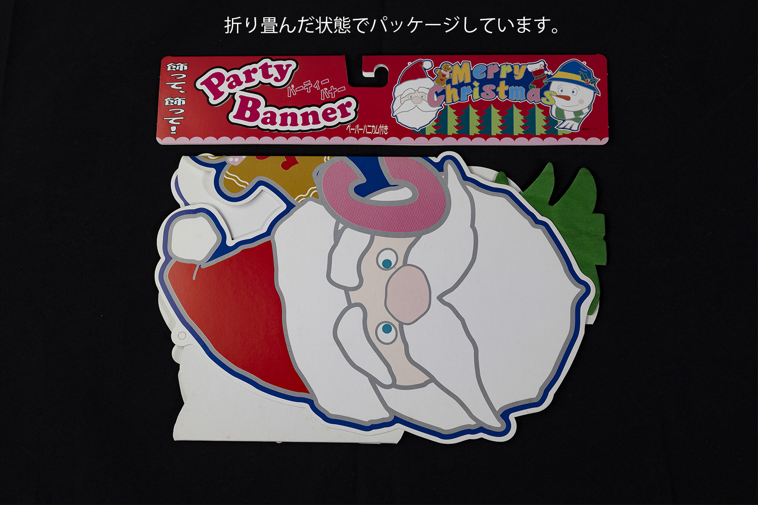 �p�[�e�B�[�o�i�[�i�T���^�E�X�m�[�}���j