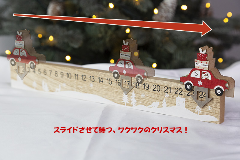 �X���C�h�A�h�x���g�J�����_�[�i�T���^�r�[�N���j