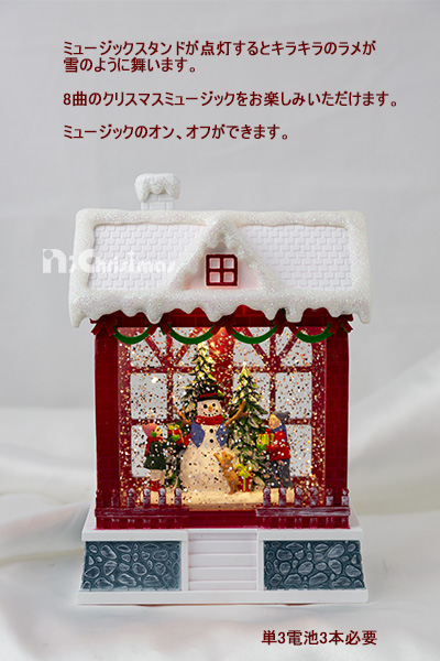 �X�m�[�C���O�~���[�W�J���X�^���h�i�X�m�[�}���n�E�X�j