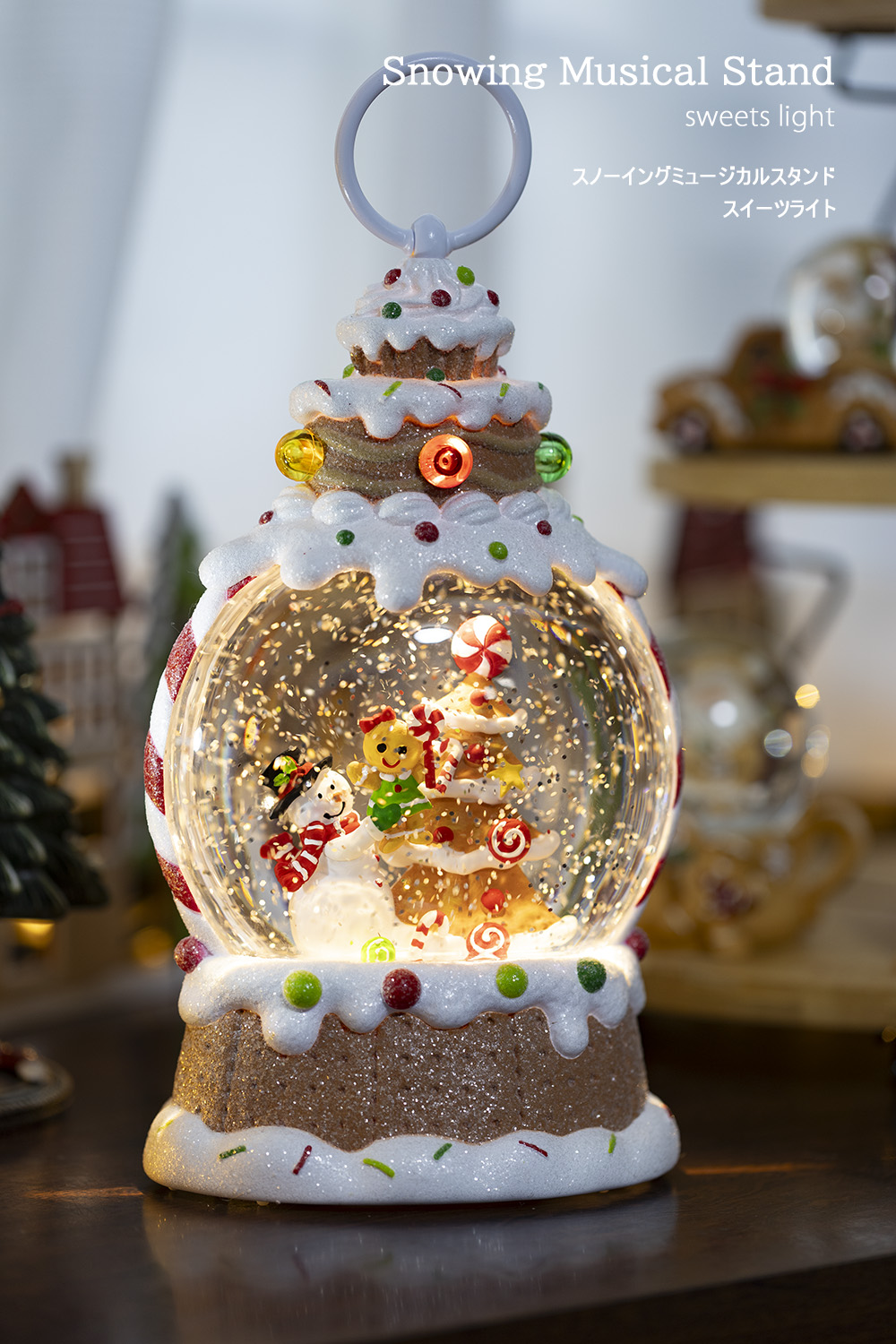 �X�m�[�C���O�~���[�W�J���X�^���h�i�X�C�[�c���C�g�j