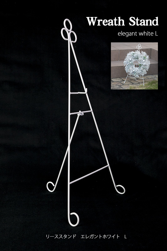 ���[�X�X�^���h�i�G���K���g�z���C�g�k�j