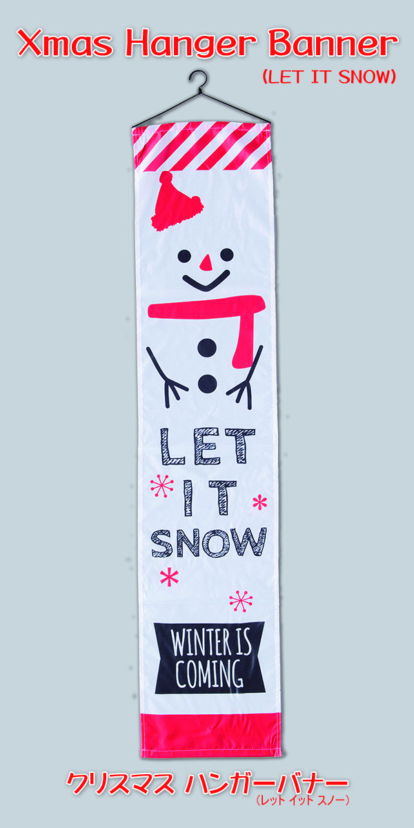 �N���X�}�X�n���K�[�o�i�[�i���b�g�C�b�g�X�m�[�j