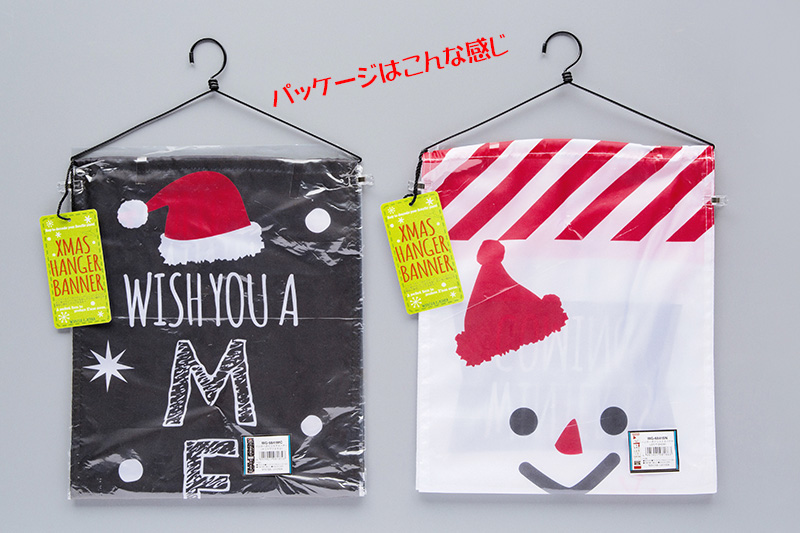 �N���X�}�X�n���K�[�o�i�[�i���b�g�C�b�g�X�m�[�j