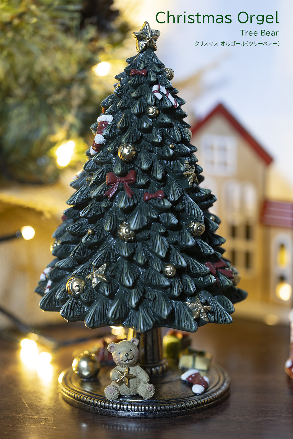 �N���X�}�X�I���S�[���i�c���[�x�A�[�j