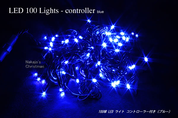 100��LED���C�g�E�R���g���[���[�t�i�u���[�j