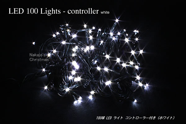 100球LEDライト・コントローラー付（ホワイト）