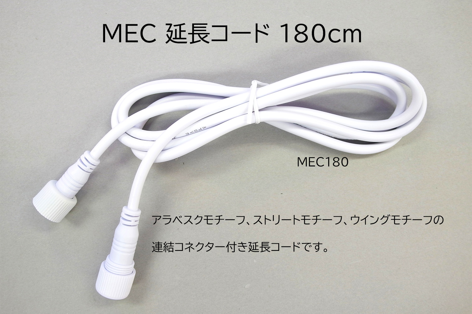 MEC�����R�[�h