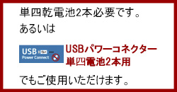 USB�p���[�R�l�N�^�[