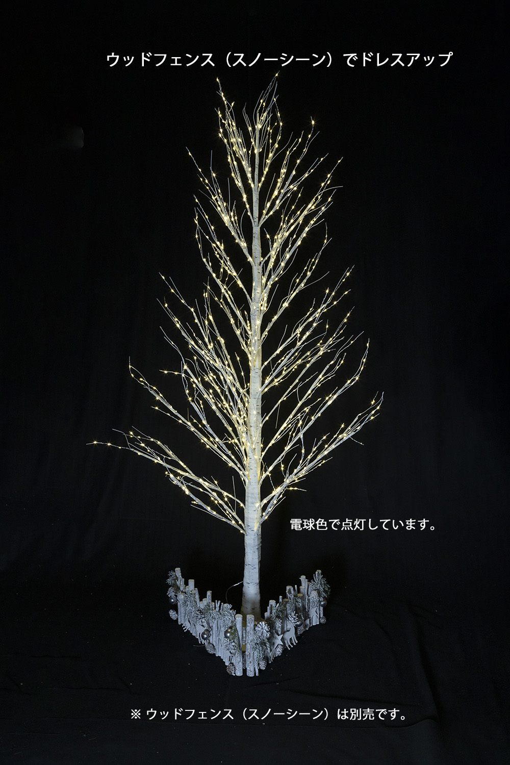 180cm�z���C�g�o�[�`���C�g�c���[�i�d���F�j