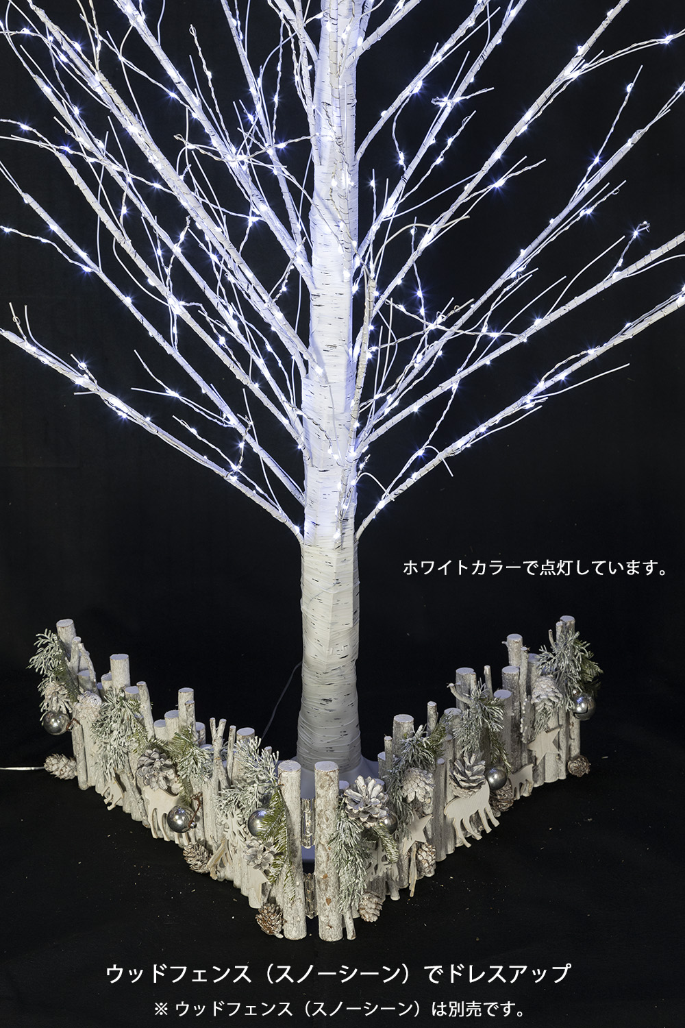 180cm�z���C�g�o�[�`���C�g�c���[�i�d���F�j