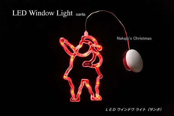 LED�E�B���h�E���C�g�i�T���^�j