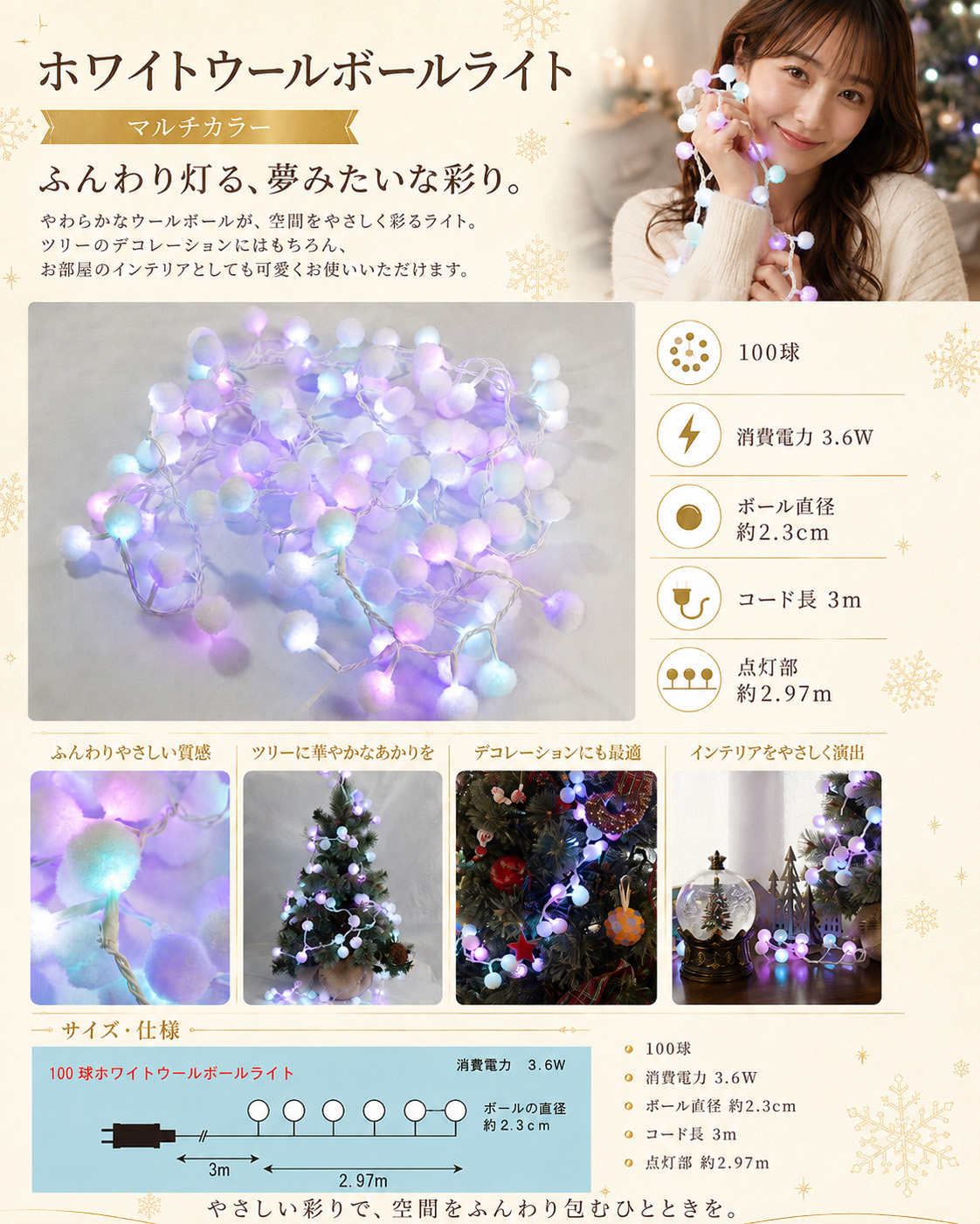 �z���C�g�E�[���{�[�����C�g�i�}���`�J���[�j