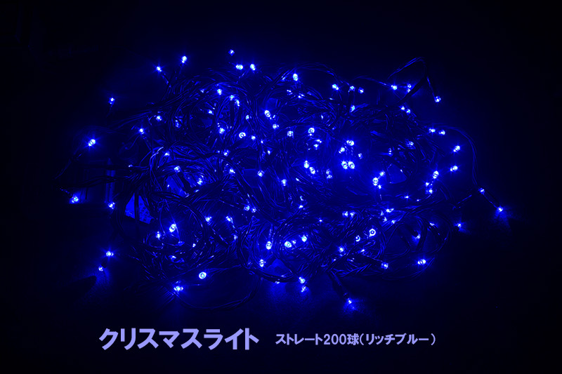 �N���X�}�X���C�g�E�X�g���[�g200���i���b�`�u���[�j