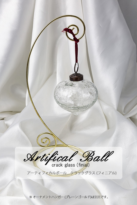 �A�[�e�B�t�B�J���{�[���i�N���b�N�O���X�E�t�B�j�A���j