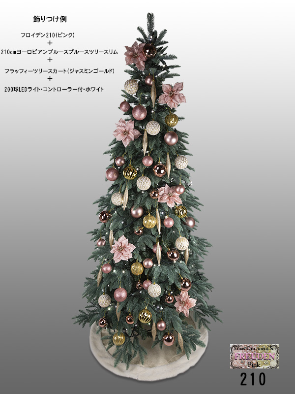 210cmクリスマスツリー　飾り一式 クリスマスツリー 飾り 210cm おしゃれ オーナメント LEDライト