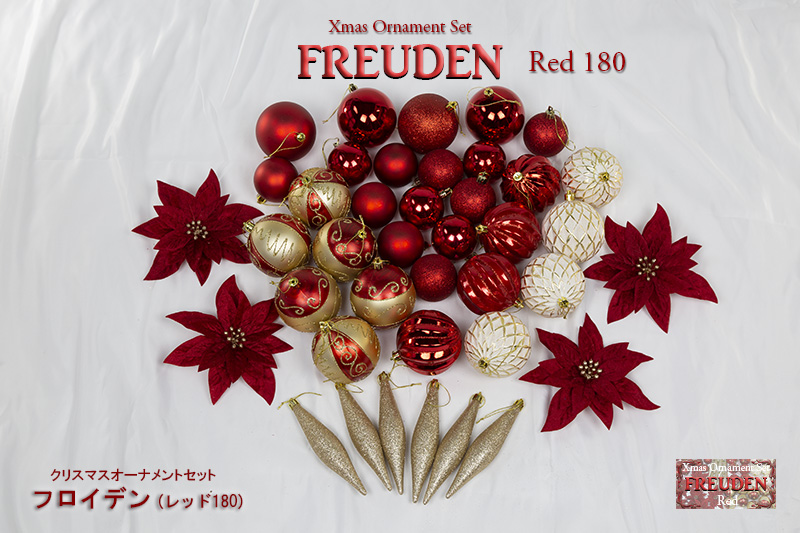 �N���X�}�X�I�[�i�����g�Z�b�g�i�t���C�f���E���b�h180�j