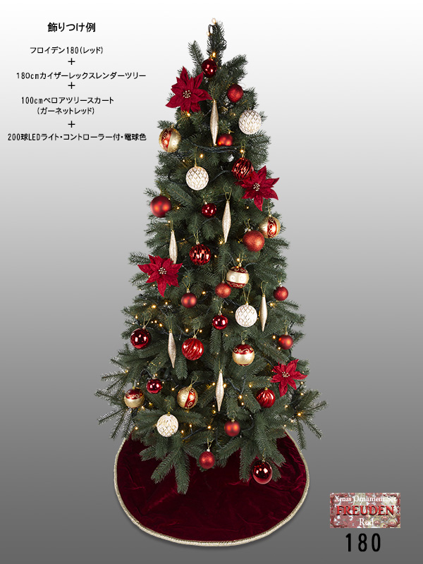 �N���X�}�X�I�[�i�����g�Z�b�g�i�t���C�f���E���b�h180�j�������