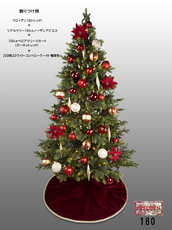 �N���X�}�X�I�[�i�����g�Z�b�g�i�t���C�f���E���b�h180�j�������