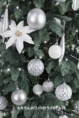 クリスマスオーナメントセット（フロイデン・ホワイト210）飾りつけ例