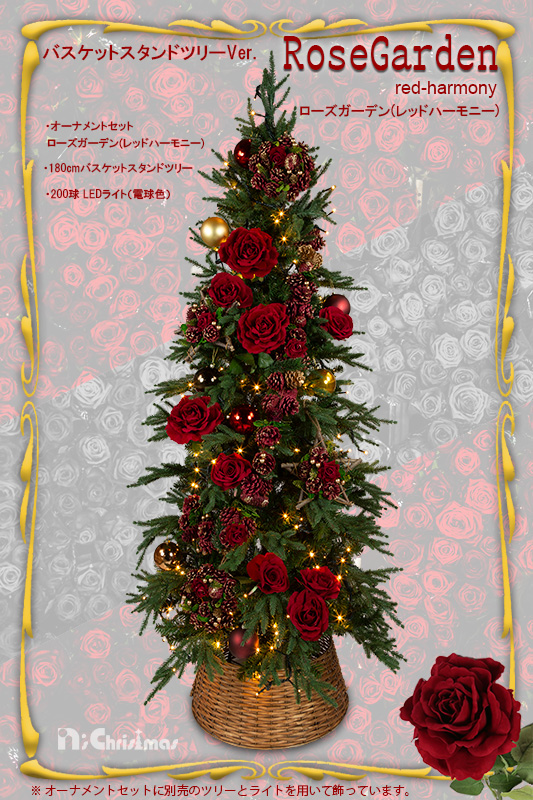 Nakajo's Christmas クリスマスオーナメント販売 クリスマスオーナメントセット（ローズガーデン）レッドハーモニー - 質の高いクリスマス 用品を厳選