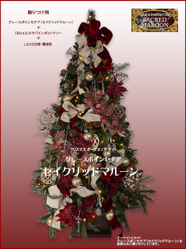 2024-25 秋冬新作  Nakajo's Christmas クリスマスオーナメント販売 クリスマス 花