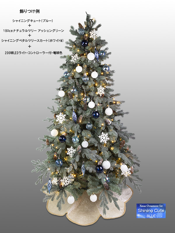 クリスマスオーナメントセット（シャイニングキュート・ブルー）