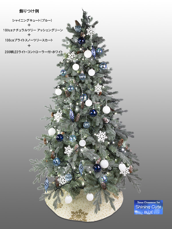 クリスマスオーナメントセット（シャイニングキュート・ブルー）
