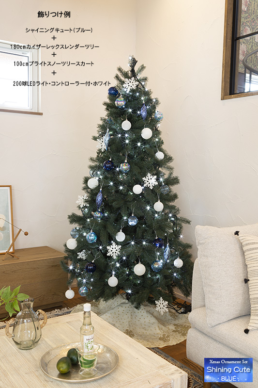 クリスマスオーナメントセット（シャイニングキュート・ブルー）
