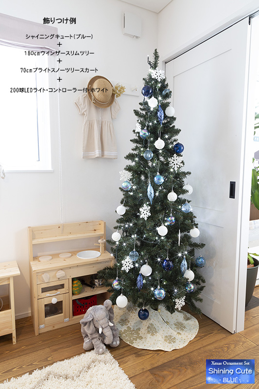 クリスマスオーナメントセット（シャイニングキュート・ブルー）