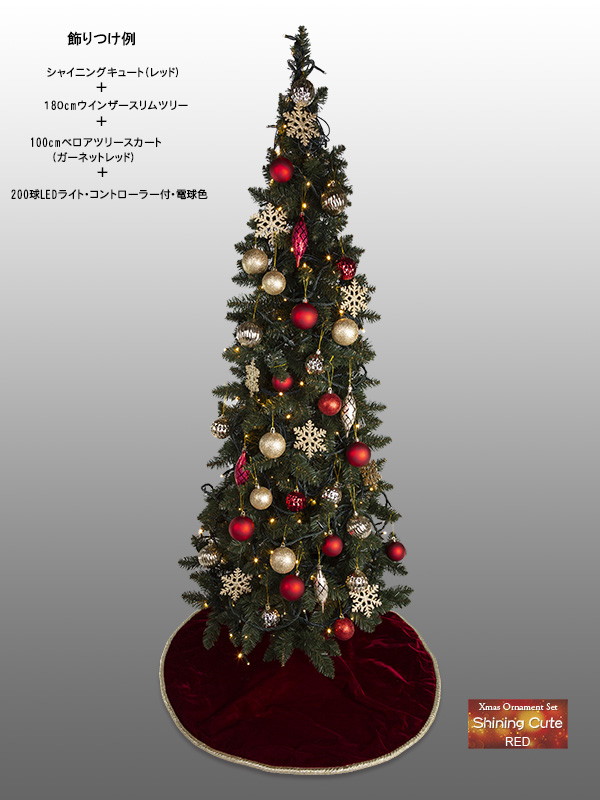 �N���X�}�X�I�[�i�����g�Z�b�g�i�V���C�j���O�L���[�g�E���b�h�j�������