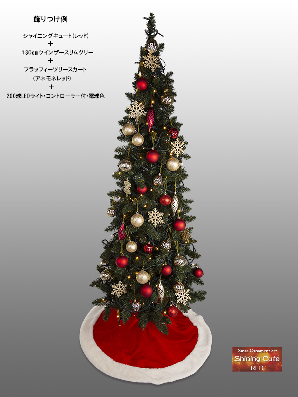 �N���X�}�X�I�[�i�����g�Z�b�g�i�V���C�j���O�L���[�g�E���b�h�j�������