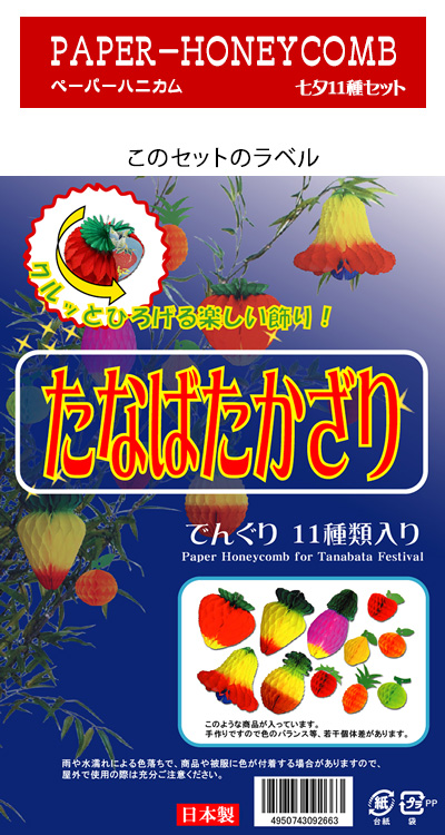 y[p[njJ[ł񂮂Zbg11ޓ