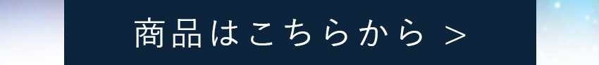 ���̏��i�͂����炩��